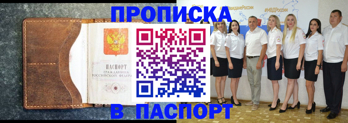 временная регистрация собственник в Новокуйбышевске