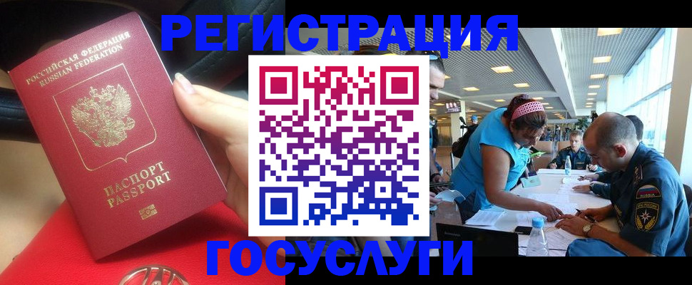 временная регистрация купить в Новокуйбышевске