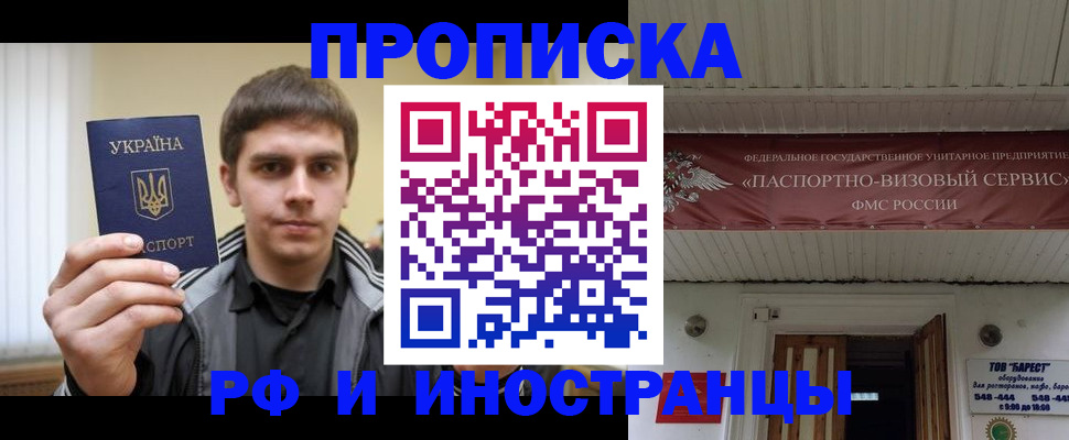 временная регистрация адрес в Новокуйбышевске