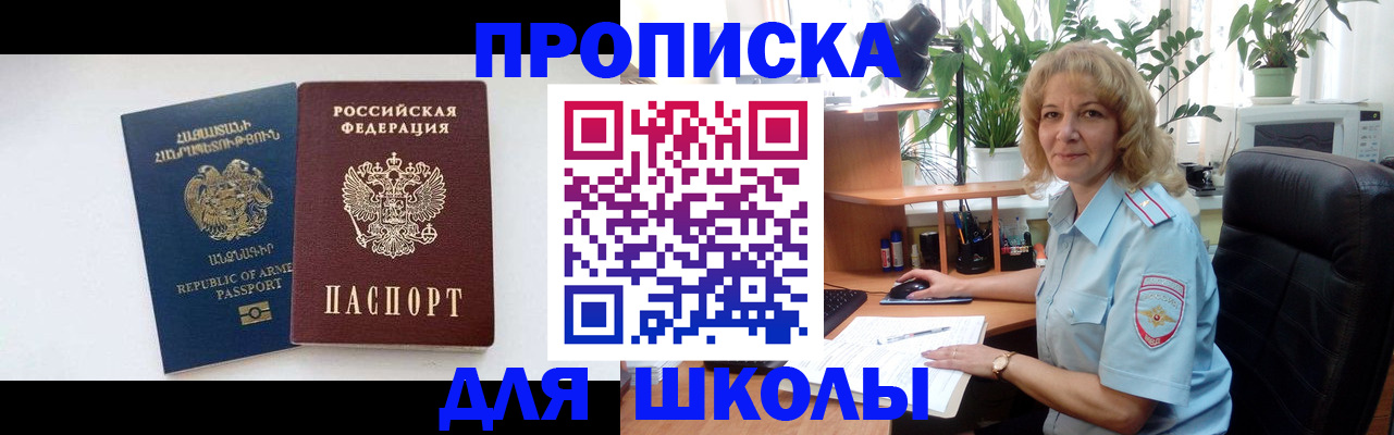 прописка в квартире в Новокуйбышевске