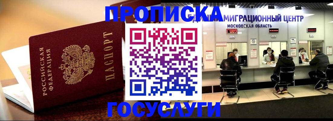 временная регистрация недорого в Новокуйбышевске